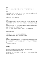 올리브영 마케팅전략분석과 올리브영 브랜드분석및 올리브영 경영전략분석-9