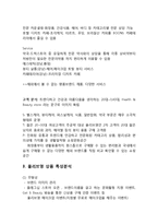 올리브영 마케팅전략분석과 올리브영 브랜드분석및 올리브영 경영전략분석-10