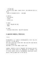 올리브영 마케팅전략분석과 올리브영 브랜드분석및 올리브영 경영전략분석-11