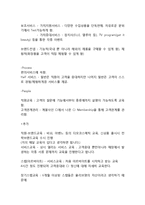 올리브영 마케팅전략분석과 올리브영 브랜드분석및 올리브영 경영전략분석-12