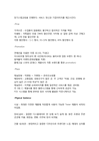 올리브영 마케팅전략분석과 올리브영 브랜드분석및 올리브영 경영전략분석-13