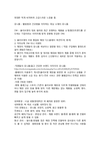올리브영 마케팅전략분석과 올리브영 브랜드분석및 올리브영 경영전략분석-14