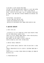 올리브영 마케팅전략분석과 올리브영 브랜드분석및 올리브영 경영전략분석-15