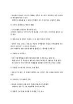 올리브영 마케팅전략분석과 올리브영 브랜드분석및 올리브영 경영전략분석-16