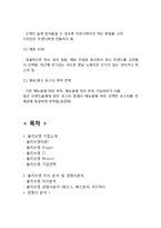 올리브영 마케팅전략분석과 올리브영 브랜드분석및 올리브영 경영전략분석-17