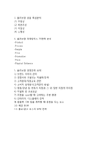 올리브영 마케팅전략분석과 올리브영 브랜드분석및 올리브영 경영전략분석-18