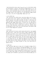 기질을 분류하고 각각의 기질에 따른 보육교사의 역할을 사례를 들어 설명하시오-3