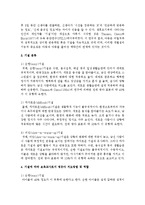 기질을 분류하고 각각의 기질에 따른 보육교사의 역할을 사례를 들어 설명하시오-4