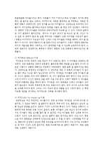 기질을 분류하고 각각의 기질에 따른 보육교사의 역할을 사례를 들어 설명하시오-5