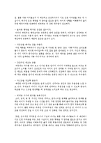 기질을 분류하고 각각의 기질에 따른 보육교사의 역할을 사례를 들어 설명하시오-7
