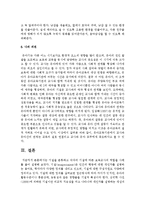 기질을 분류하고 각각의 기질에 따른 보육교사의 역할을 사례를 들어 설명하시오-8