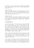기러기가족에 대한 연구보고서를 쓰시오-4