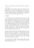 기러기가족에 대한 연구보고서를 쓰시오-7
