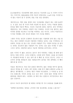 1cm+ 일 센티 플러스 독후감 감상문 서평 김은주!!!!-2