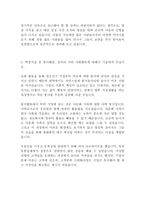 다스 DAS 생산 품질 최신 BEST 합격 자기소개서!!!!-3