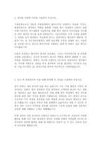 다스 DAS 생산 품질 최신 BEST 합격 자기소개서!!!!-4