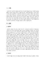 기능주의와 진단주의의 차이점을 비교하여 자세히 기술하시오-2