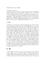 기능주의와 진단주의의 차이점을 비교하여 자세히 기술하시오-4
