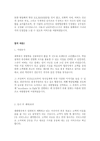 대한항공 객실 남승무원 최신 BEST 합격 자기소개서 2편!!!!-3