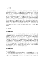 관료제는 어떠한 강점과 문제점이 있는지를 정리하여 보고 자신이 경험하거나 알고 있는 관료제의 문제를 실례를 중심으로 기술하시오-2