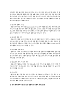 관료제는 어떠한 강점과 문제점이 있는지를 정리하여 보고 자신이 경험하거나 알고 있는 관료제의 문제를 실례를 중심으로 기술하시오-4