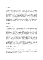 보육교사의 역할과 그에 따른 직무스트레스에 대해 논하시오-2