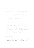 보육교사의 역할과 그에 따른 직무스트레스에 대해 논하시오-4