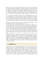 사회복지정책의 가치를 기술하고 실제로 잘지켜지지않는 가치가 있다면 언급하고 대안을 제시하시오-2