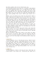 사회복지정책의 가치를 기술하고 실제로 잘지켜지지않는 가치가 있다면 언급하고 대안을 제시하시오-3