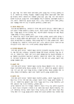 사회복지정책의 가치를 기술하고 실제로 잘지켜지지않는 가치가 있다면 언급하고 대안을 제시하시오-4