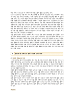 사회복지정책의 가치를 기술하고 실제로 잘지켜지지않는 가치가 있다면 언급하고 대안을 제시하시오-5