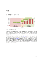 쿠쿠홈시스 품질경영 전략분석및 쿠쿠홈시스 성공요인분석과 시사점-2