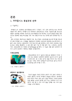 쿠쿠홈시스 품질경영 전략분석및 쿠쿠홈시스 성공요인분석과 시사점-5