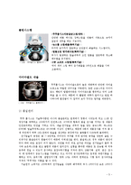 쿠쿠홈시스 품질경영 전략분석및 쿠쿠홈시스 성공요인분석과 시사점-6