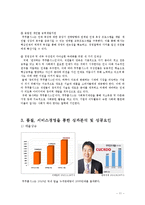 쿠쿠홈시스 품질경영 전략분석및 쿠쿠홈시스 성공요인분석과 시사점-12