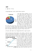 쿠쿠홈시스 품질경영 전략분석및 쿠쿠홈시스 성공요인분석과 시사점-14