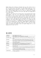 쿠쿠홈시스 품질경영 전략분석및 쿠쿠홈시스 성공요인분석과 시사점-15
