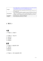 쿠쿠홈시스 품질경영 전략분석및 쿠쿠홈시스 성공요인분석과 시사점-16