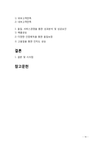 쿠쿠홈시스 품질경영 전략분석및 쿠쿠홈시스 성공요인분석과 시사점-17