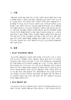 청소년기 정신건강문제인 약물남용에 대해 서술하시오-2