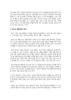 청소년기 정신건강문제인 약물남용에 대해 서술하시오-3