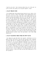 청소년기 정신건강문제인 약물남용에 대해 서술하시오-4