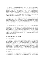 청소년기 정신건강문제인 약물남용에 대해 서술하시오-5