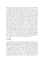 청소년기 정신건강문제인 약물남용에 대해 서술하시오-7