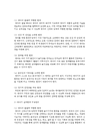 보육환경의 중요성을 영유아의 차원에서, 어떻게 구성할 것인지 실내환경과 실외환경으로 구분하여 서술하시오-3