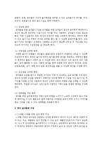 보육환경의 중요성을 영유아의 차원에서, 어떻게 구성할 것인지 실내환경과 실외환경으로 구분하여 서술하시오-4