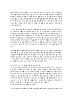 보육환경의 중요성을 영유아의 차원에서, 어떻게 구성할 것인지 실내환경과 실외환경으로 구분하여 서술하시오-5