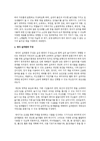 보육환경의 중요성을 영유아의 차원에서, 어떻게 구성할 것인지 실내환경과 실외환경으로 구분하여 서술하시오-6