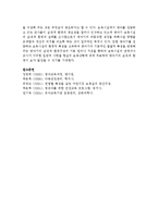 보육환경의 중요성을 영유아의 차원에서, 어떻게 구성할 것인지 실내환경과 실외환경으로 구분하여 서술하시오-8