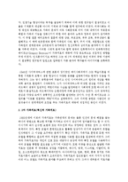 1차 가족치료(전통적 가족치료)와 2차 가족치료(혁신적 가족치료)의 핵심적인 패러다임의 차이를 설명하시오-3